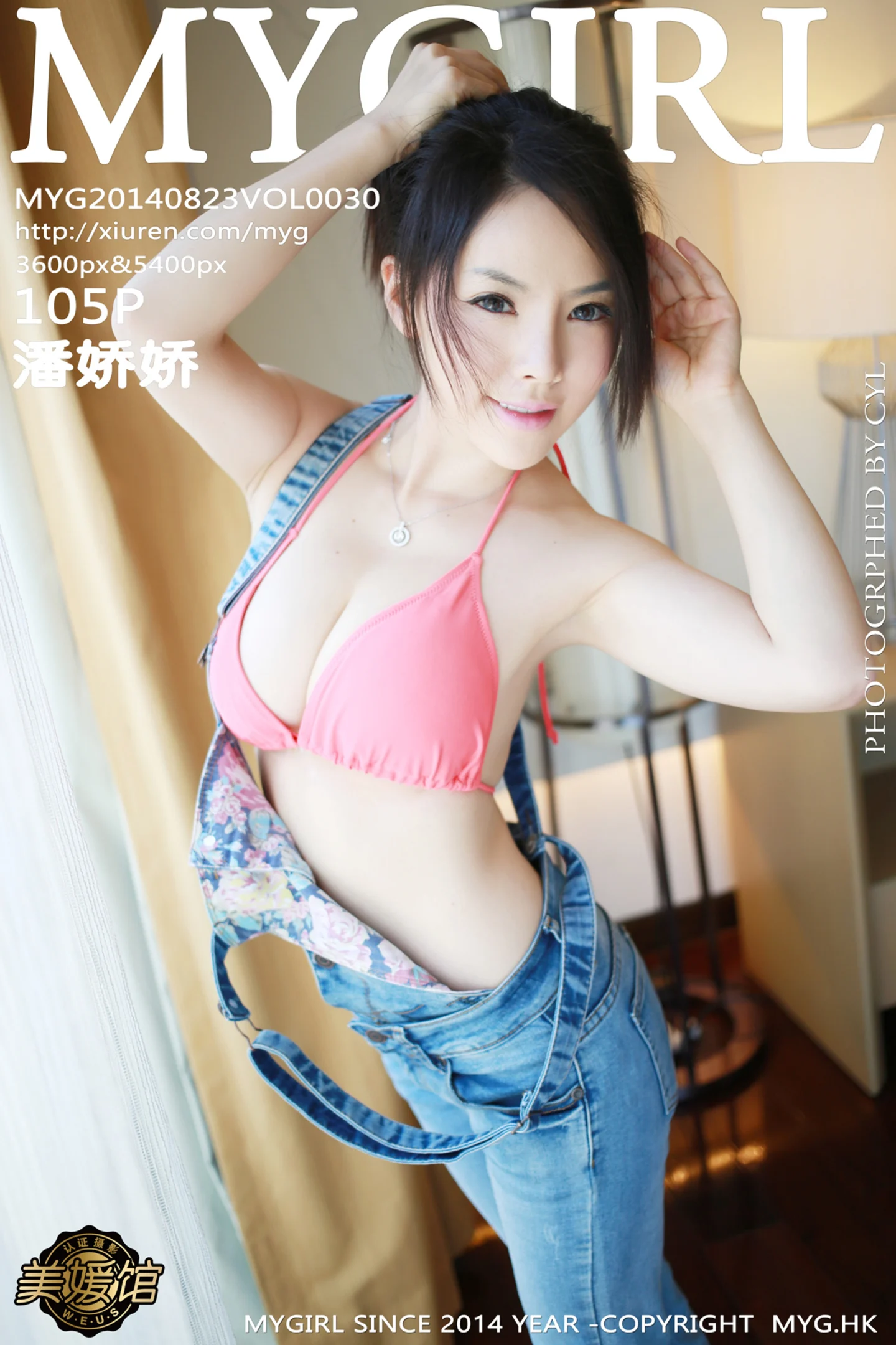 [MyGirl美媛馆]Vol.030_嫩模潘娇娇露豪乳撩人姿势性感内衣系列写真105P-秀人网 - XiuRen.Pro